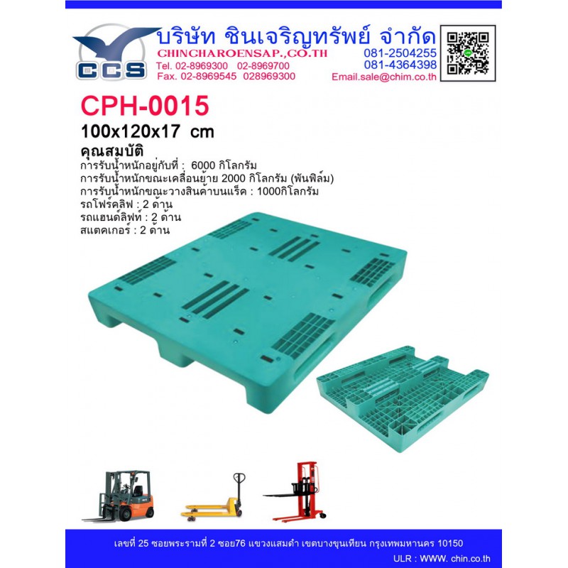 CPH-0015   Pallets size : 100*120*17 cm.